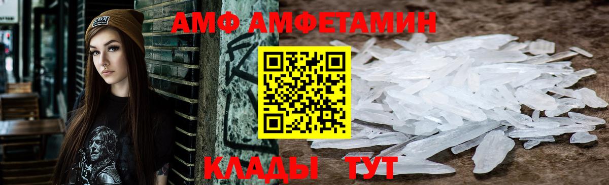 АМФЕТАМИН  Amphetamine 98%  Вход с VPN  Десногорск 
