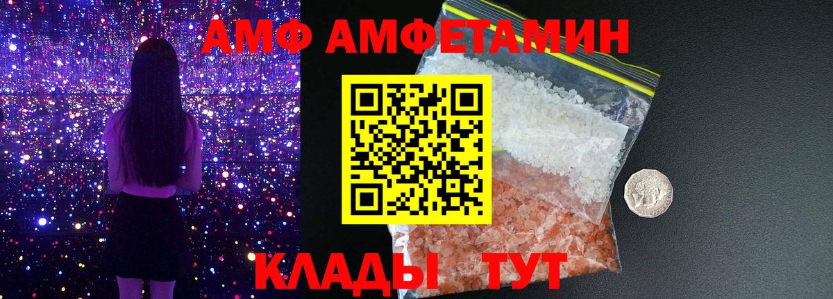АМФЕТАМИН Розовый Десногорск
