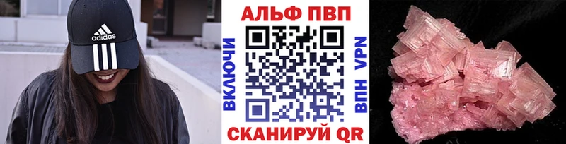 APVP кристаллы Десногорск