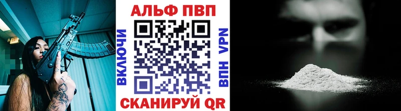 A-PVP СК даркнет телеграм Десногорск