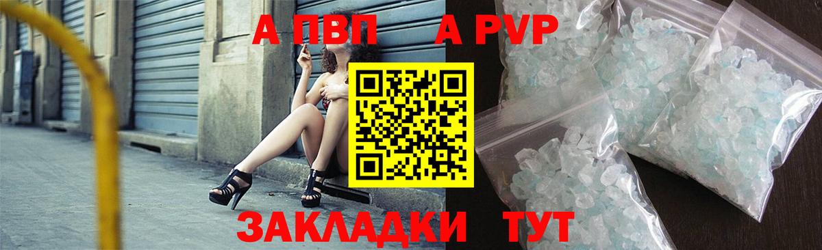 APVP Crystall Десногорск