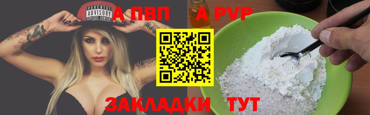Десногорск  APVP  Alpha PVP Соль  Вход с VPN  Alfa_PVP кристаллы  APVP крисы CK 