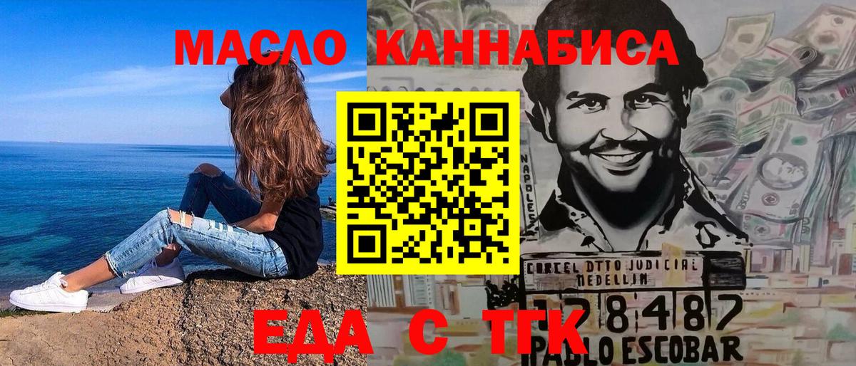 Печенье с ТГК марихуана Десногорск
