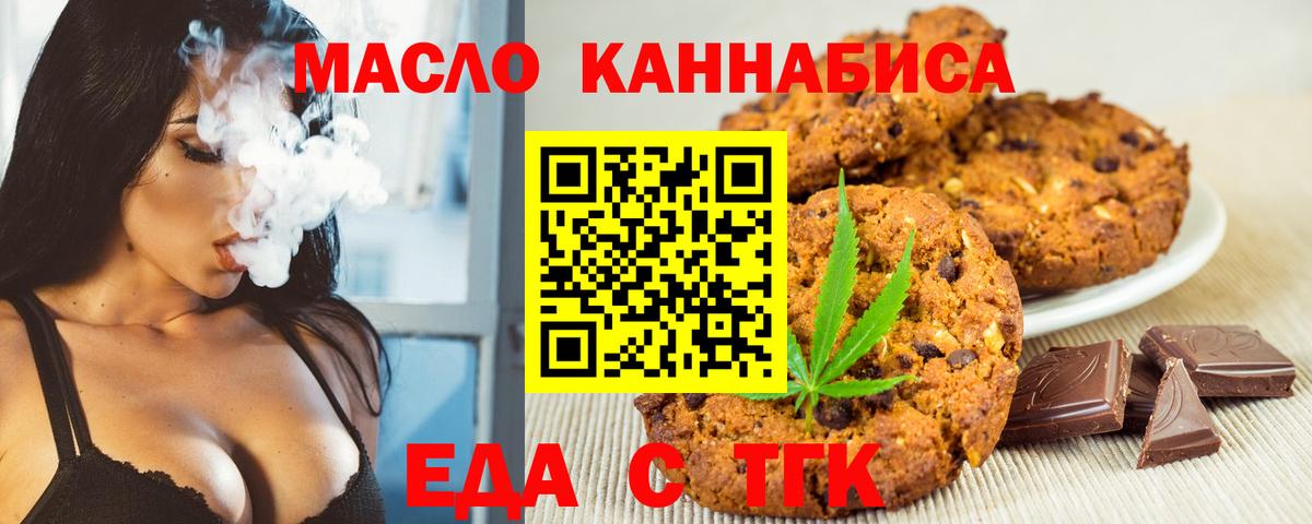 Canna-Cookies конопля Десногорск