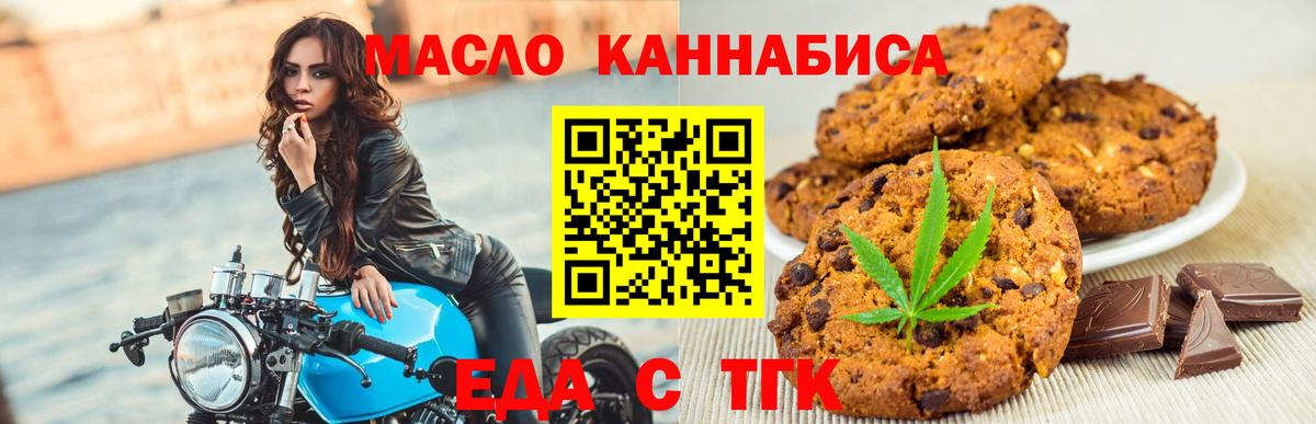 Десногорск  Cannafood конопля  Вход с VPN 
