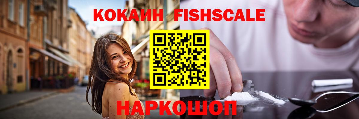 КОКАИН Перу Десногорск