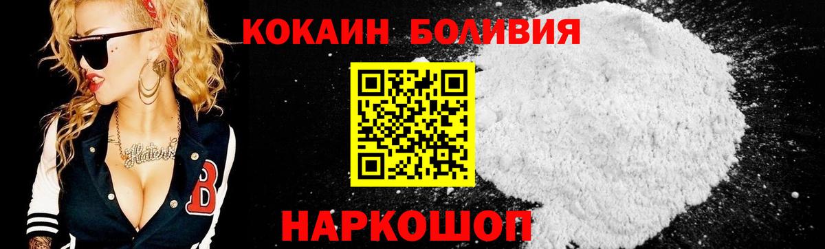 Cocaine 99% Десногорск