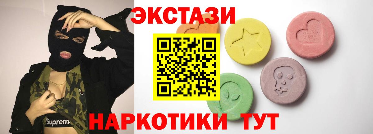Ecstasy  Десногорск  ЭКСТАЗИ 280 MDMA  Ecstasy диски 