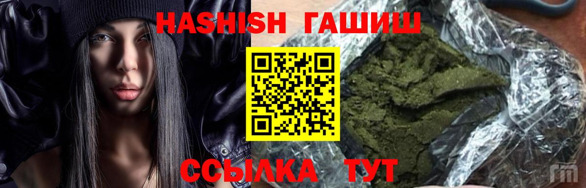 ГАШИШ VHQ Десногорск