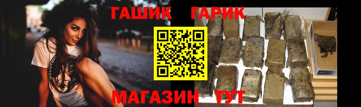 ГАШ Premium Десногорск