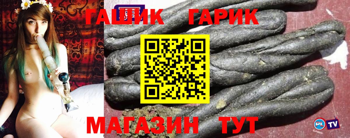 ГАШИШ VHQ  наркошоп  ГАШ Cannabis  Десногорск 