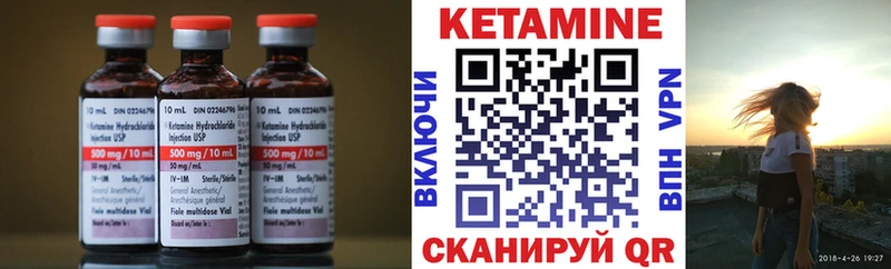 КЕТАМИН VHQ  Десногорск 