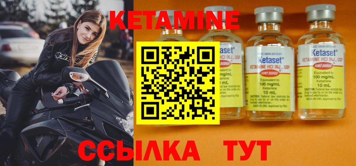 Кетамин VHQ  Вход с VPN  Десногорск  Кетамин ketamine 