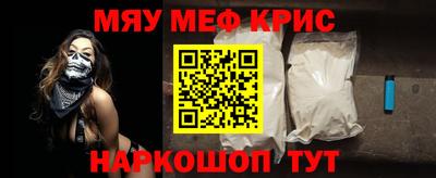 мефедрон мука Волгодонск