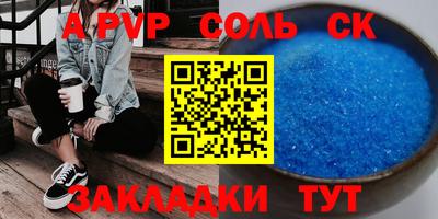 ALPHA PVP Бузулук