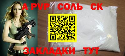 a pvp Волжский