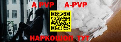 ALPHA PVP Бузулук