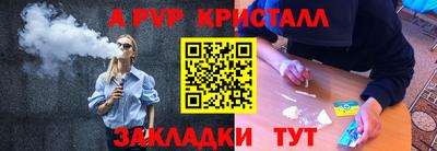 a pvp Волжский