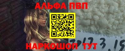 ALPHA PVP Бузулук