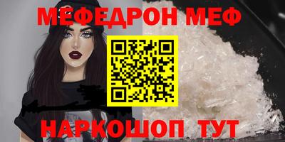 мефедрон мука Волгодонск
