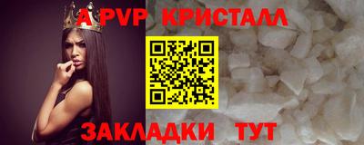 a pvp Волжский