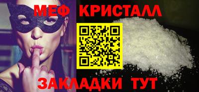 мефедрон мука Волгодонск