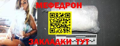 мефедрон мука Волгодонск