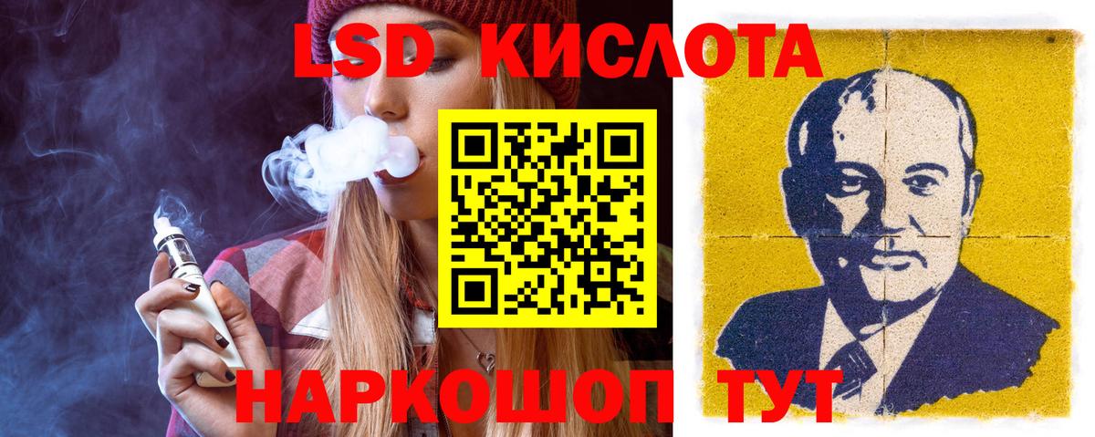 ЛСД экстази кислота  Лсд 25 экстази кислота  Десногорск 