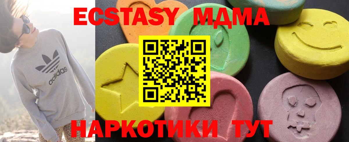 MDMA Molly  MDMA  MDMA crystal  Десногорск 
