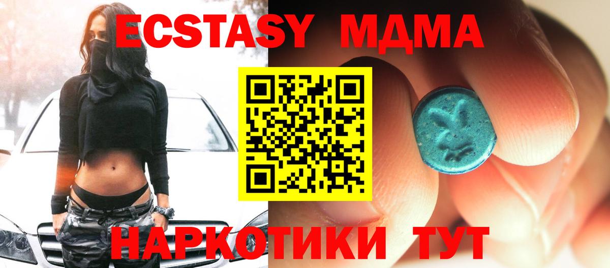 МДМА  МДМА crystal  Десногорск  Вход с VPN  МДМА кристаллы 