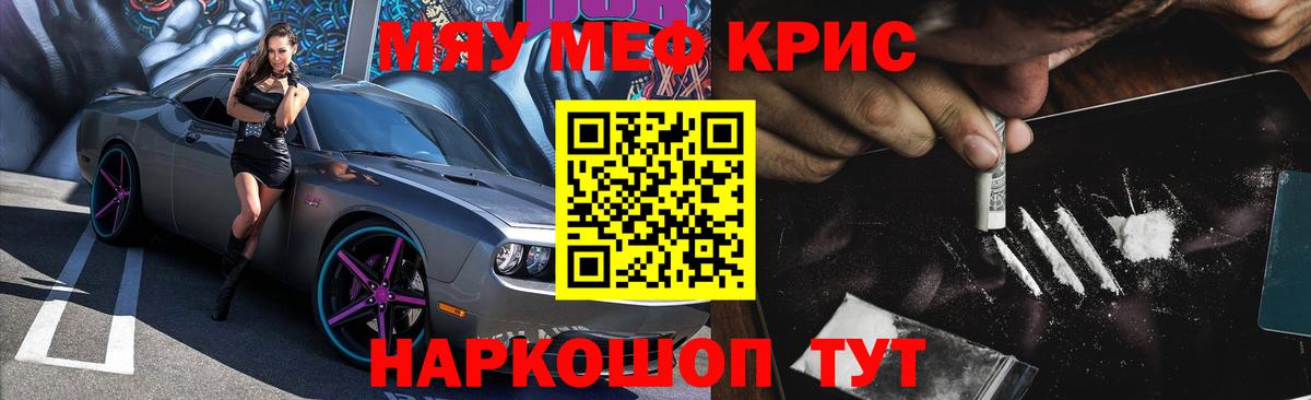 МЕФ  Десногорск  Меф VHQ  МЕФ 4 MMC 