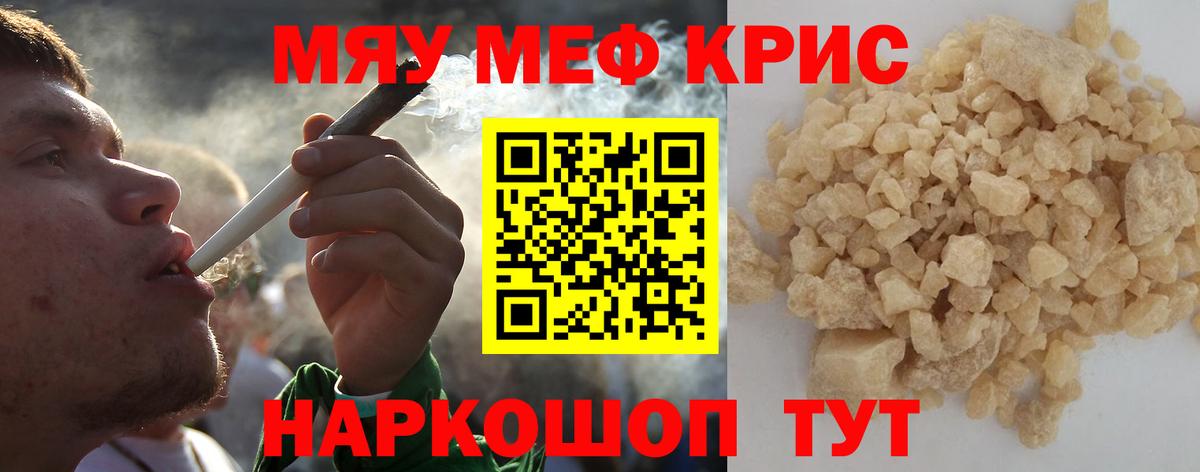 МЕФ  МЕФ mephedrone  Десногорск  Вход с VPN  МЯУ-МЯУ 4 MMC 