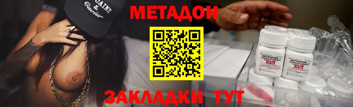 Десногорск  МЕТАДОН methadone  Вход с VPN 
