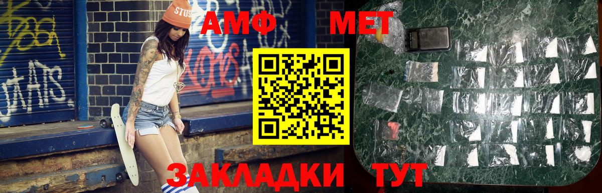 Метамфетамин пудра Десногорск