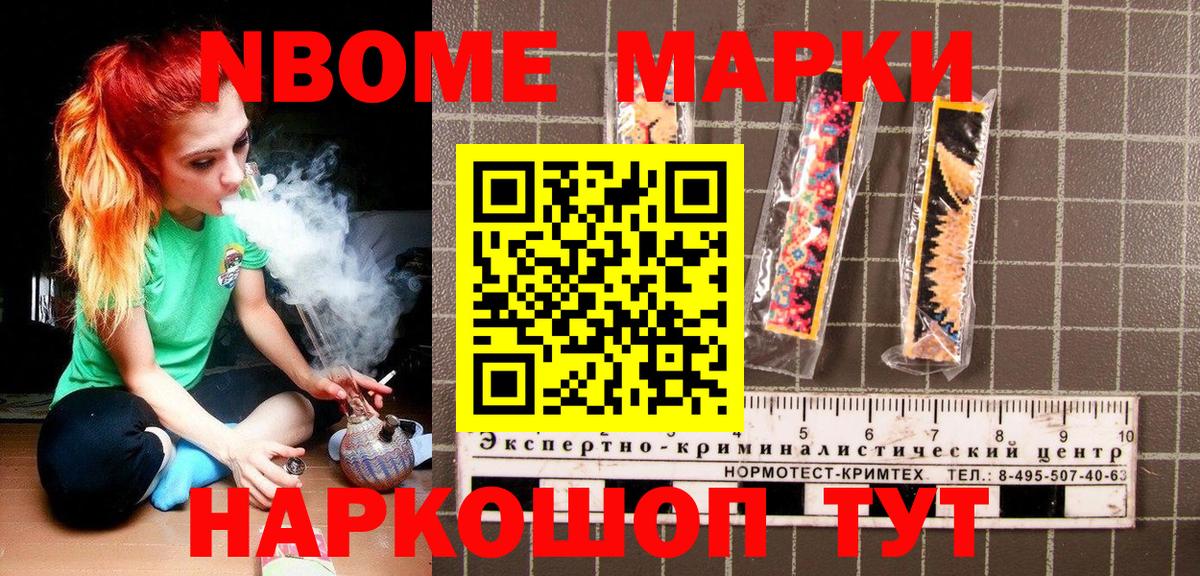 Десногорск  Марки N-bome 1,8мг  Вход с VPN 