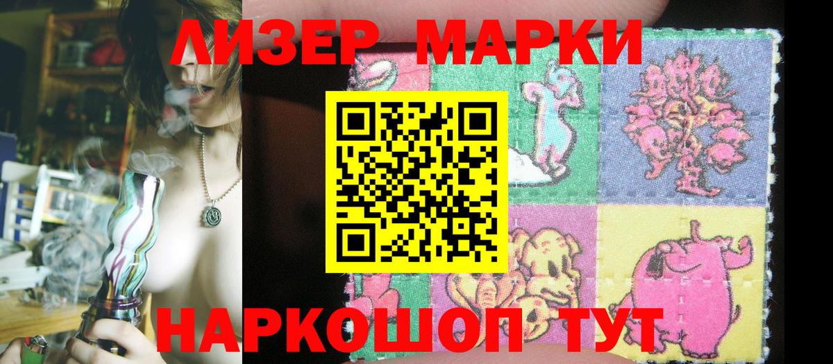 Наркотические марки  Десногорск  Марки 25I-NBOMe 1500мкг 